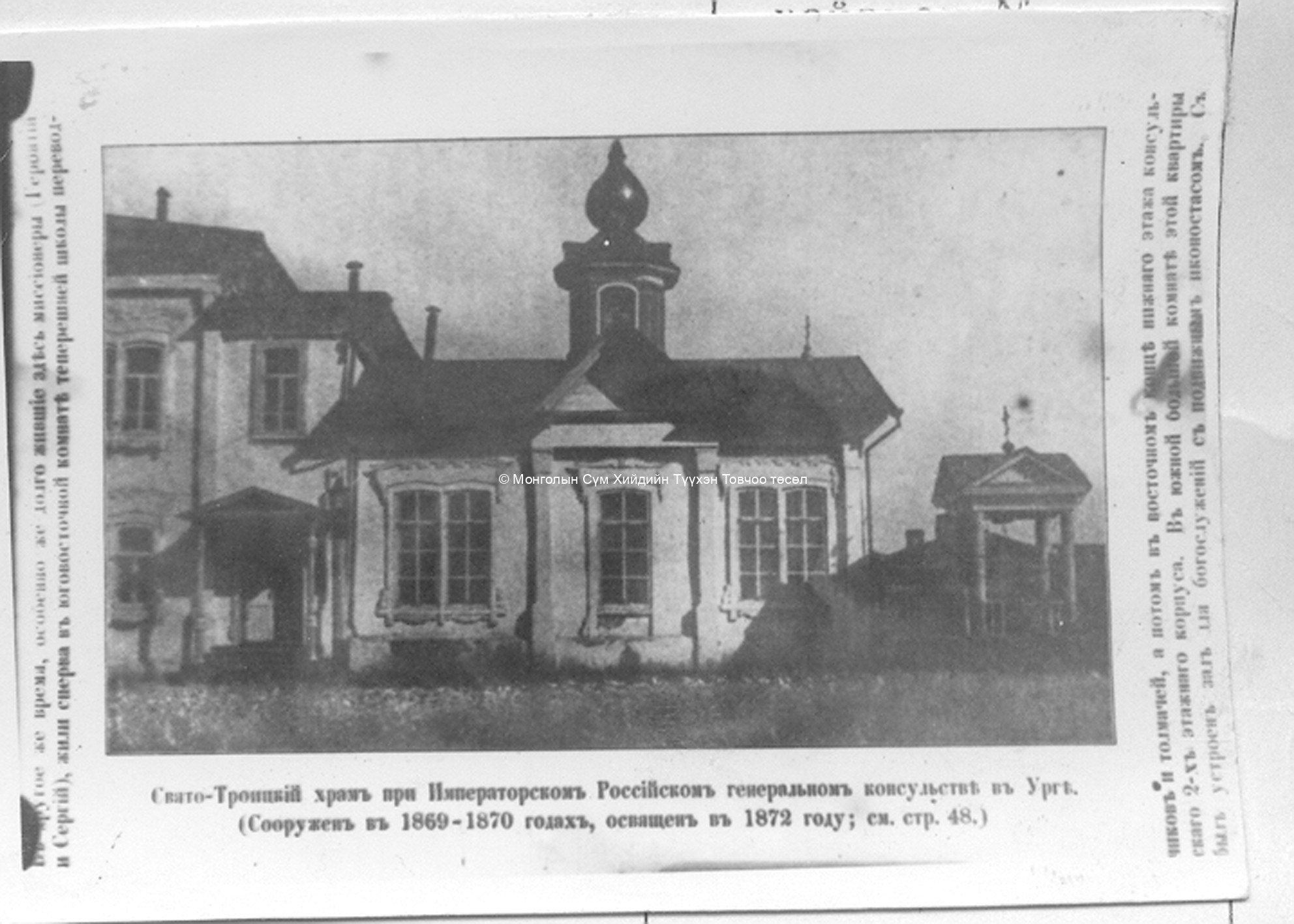 The Orthodox Church. Film Archives K-23684